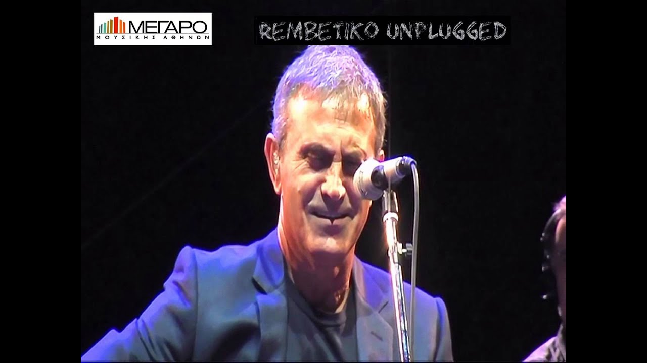 Γιώργος Νταλάρας: Σιγανοψιχάλισμα - Κήπος Μεγάρου μουσικής 2014