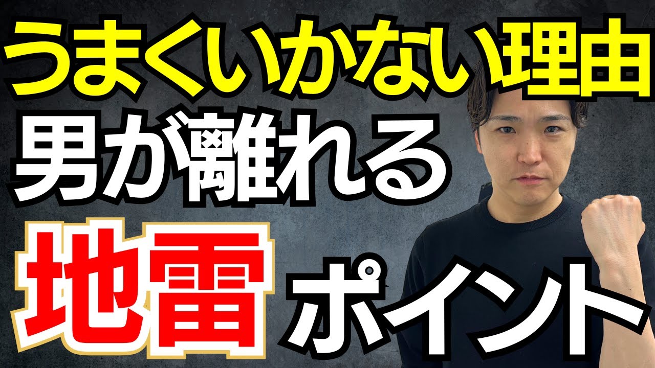 LIVE【婚活が長引く理由】精神的に自立できていない女性の特徴と改善法｜自立した女性が選ばれる理由とは？