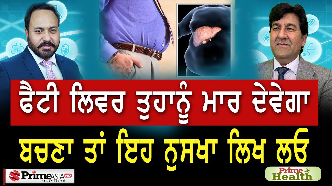 Fatty liver will kill you, Write this prescription to avoid || Prime Health (100)
