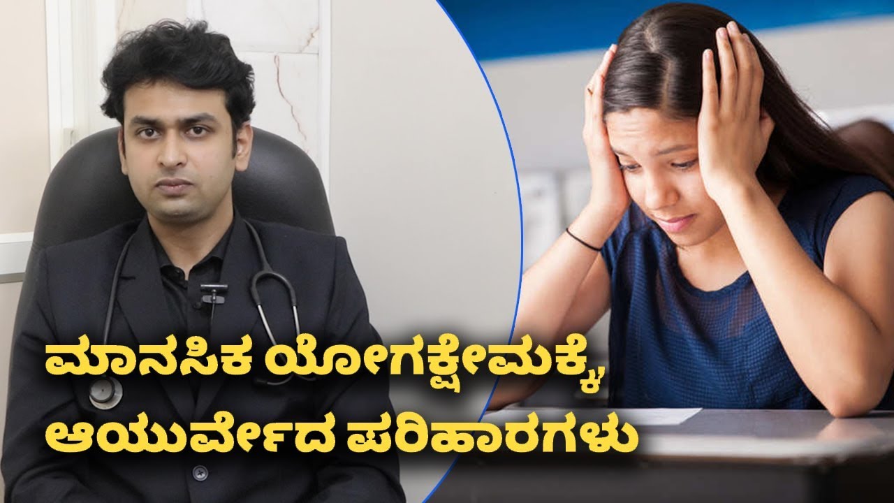How To Improve Mental Health & Well Being | By Dr. Sharad Kulkarni | Vijay Karnataka