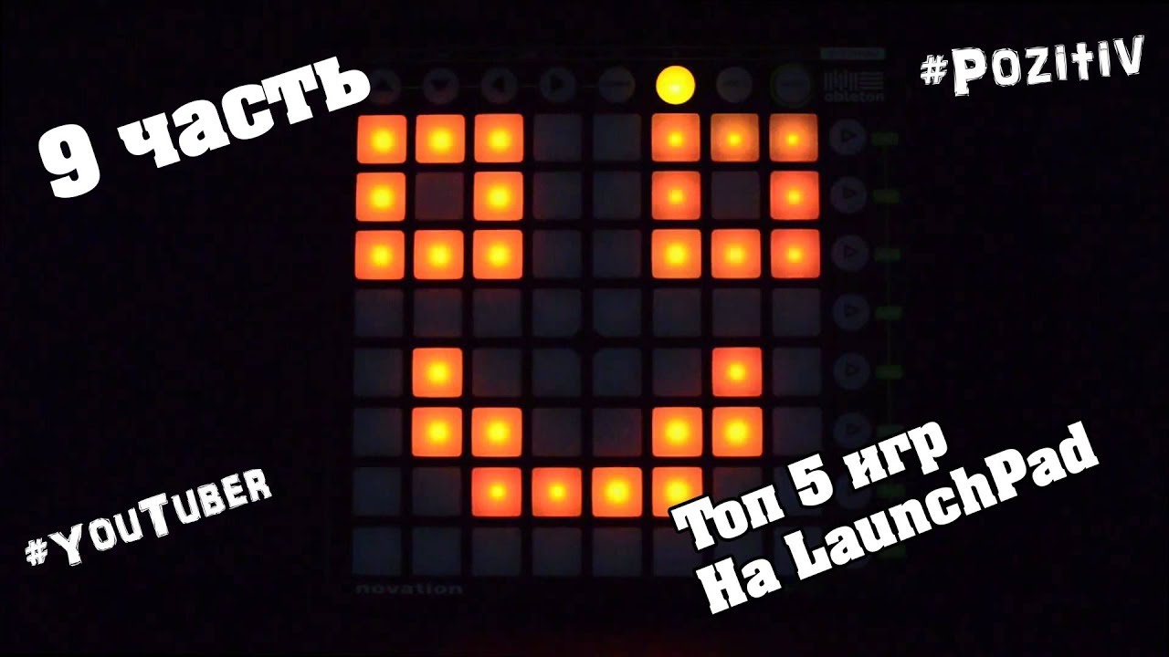 Топ 5 самых крутых песен сыгранных на Launchpad! ￼(9 часть)