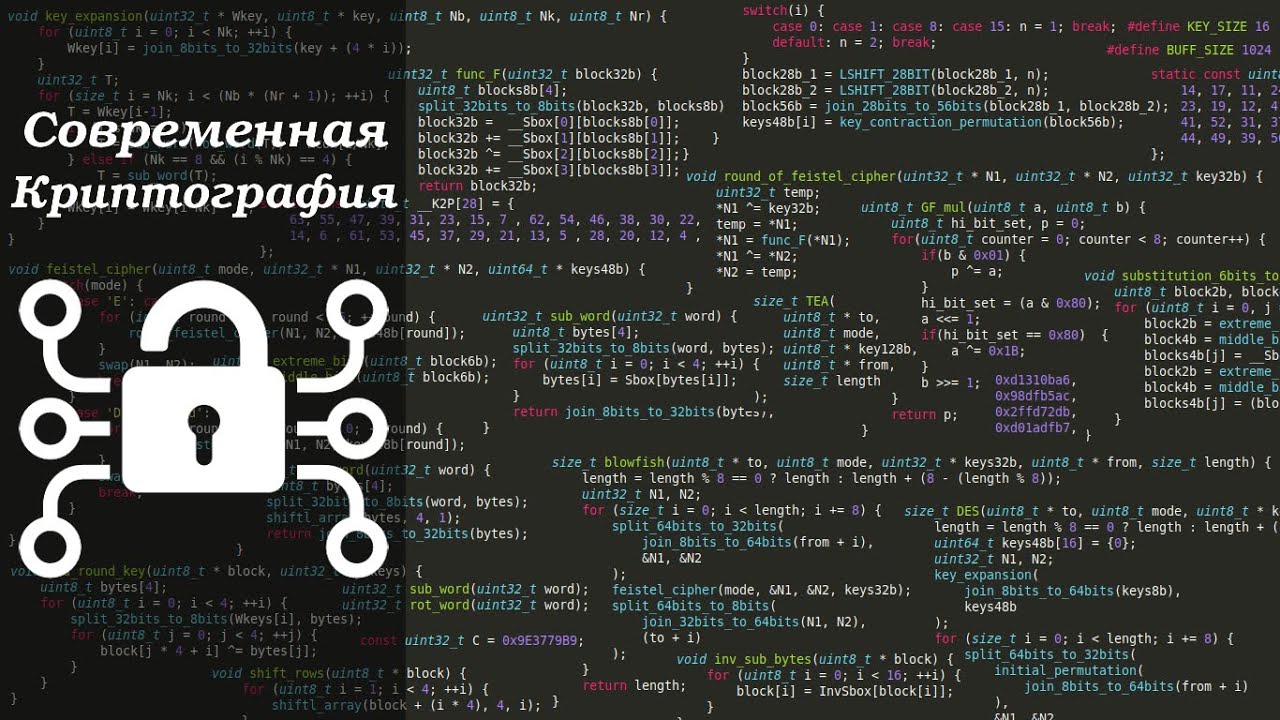 // Современная криптография #1 // ГОСТ 28147-89 //