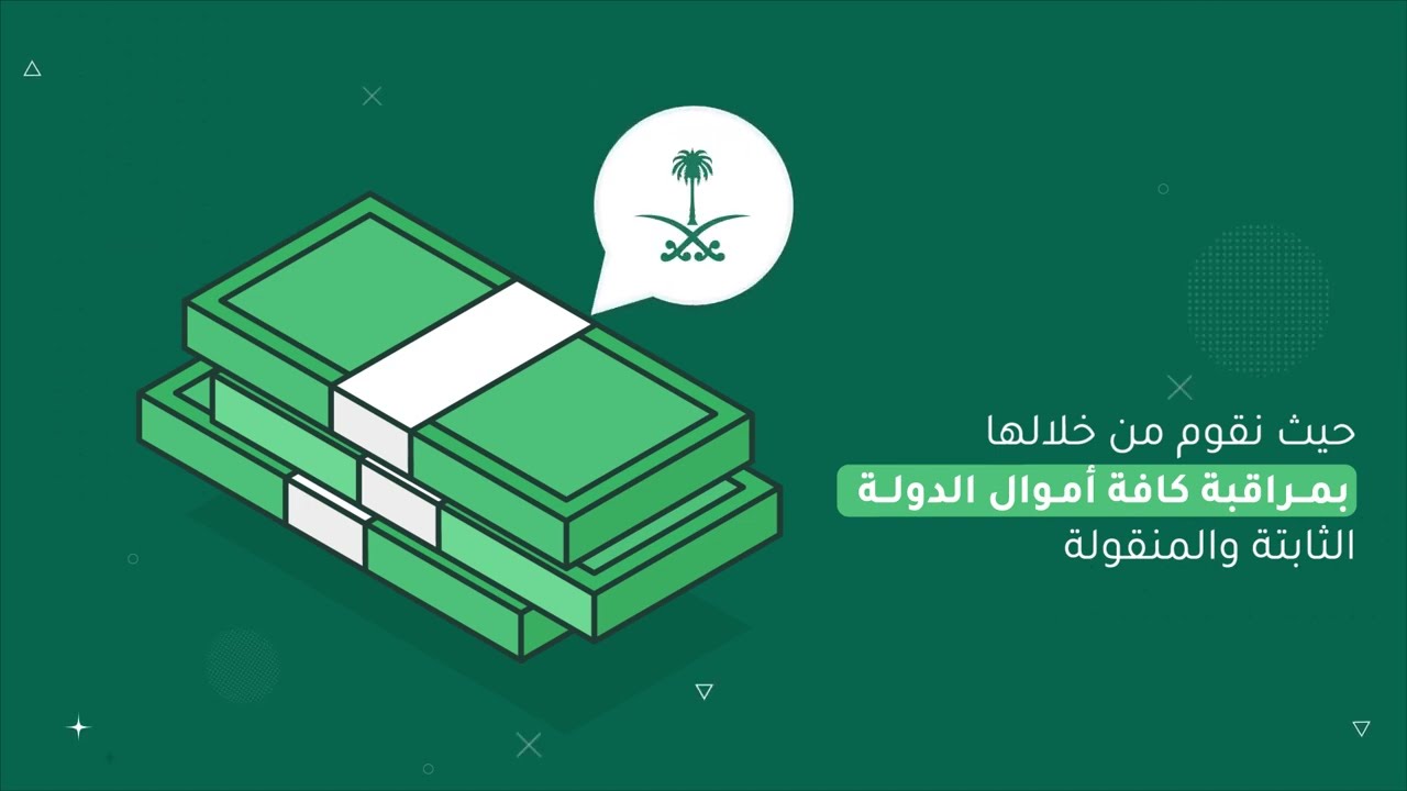 من أعمال الديوان العام للمحاسبة: المراجعة المالية والالتزام.