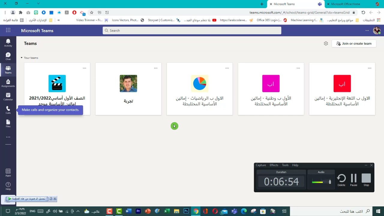 طريقة اضافة اكثر من حساب تيميز على الحاسوب
