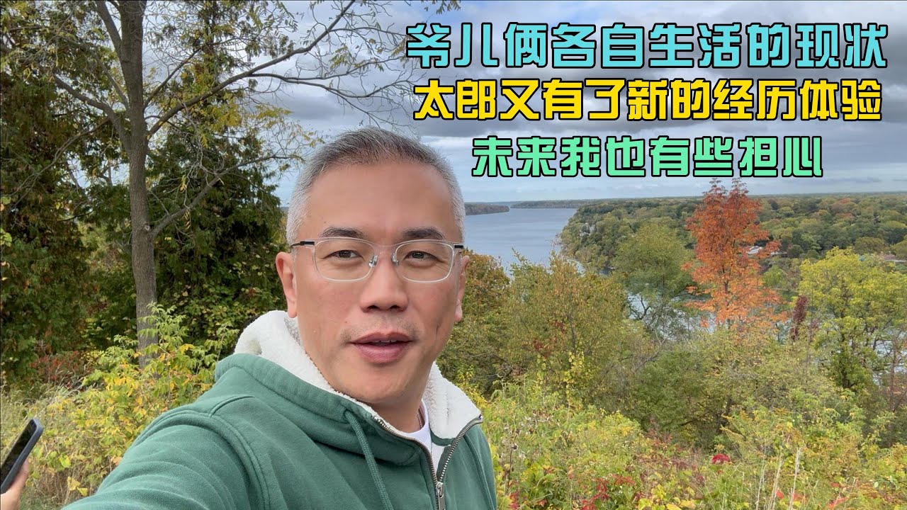 我们各自生活后的现状；太郎又新添了两个人生经历；感觉世界的认知和行为逻辑越来越趋于保守和固化，对于年轻人的未来有些担心