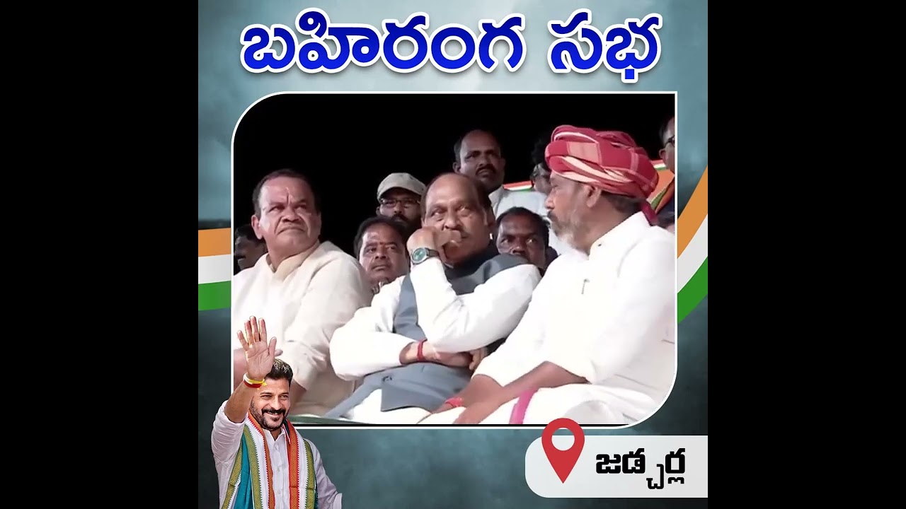 Revanth Anna  speach on TRS Government