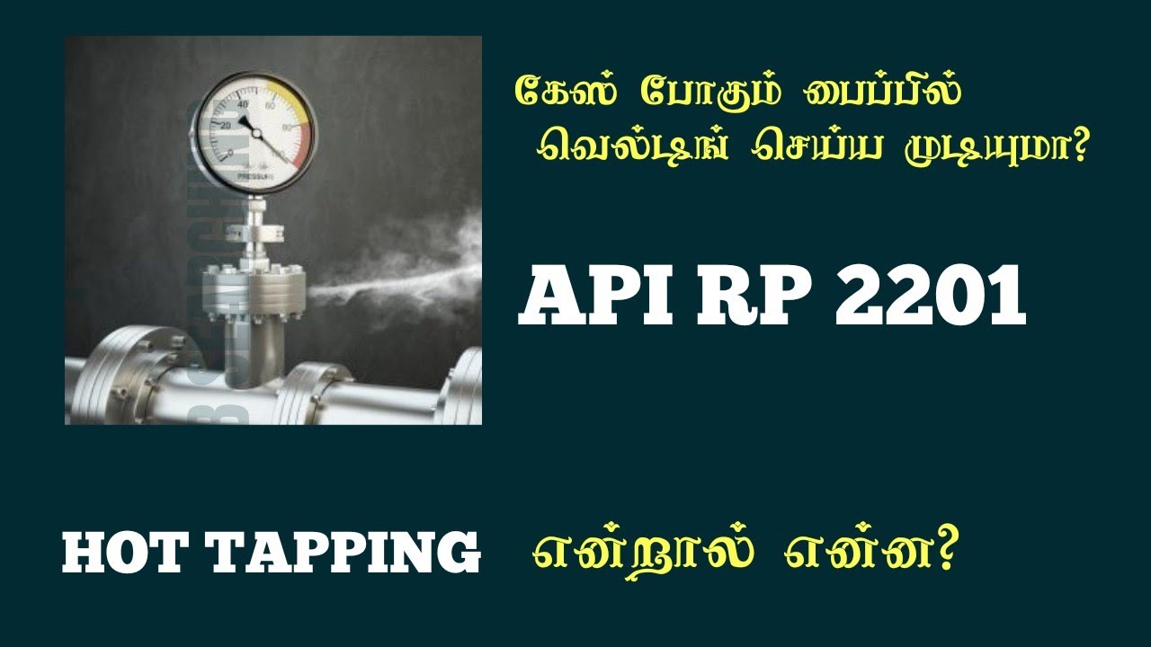 எதுக்கு Hot tapping ? | Pipeline welding Tamil | Inservice operation | qc welding inspector tamil