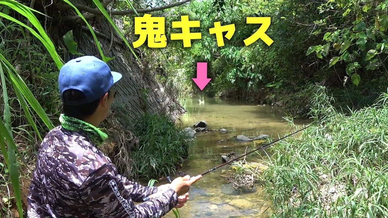 君は鬼キャスティングについてこれるか？【オオクチユゴイ】【謎釣り】【シュガペン】【沖縄ルアー釣り】