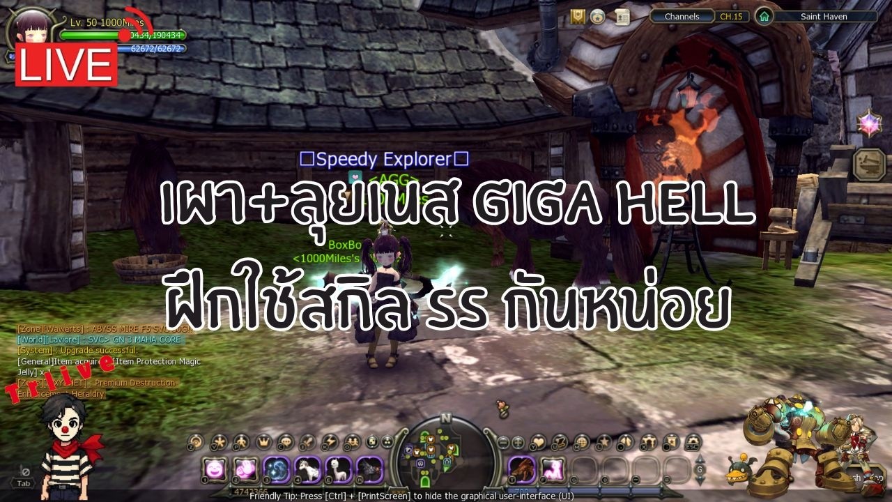 [⭕️LIVE DN Classic Ep.124] ผา+ลุยเนส giga hellฝึกใช้สกิล SS กันหน่อย