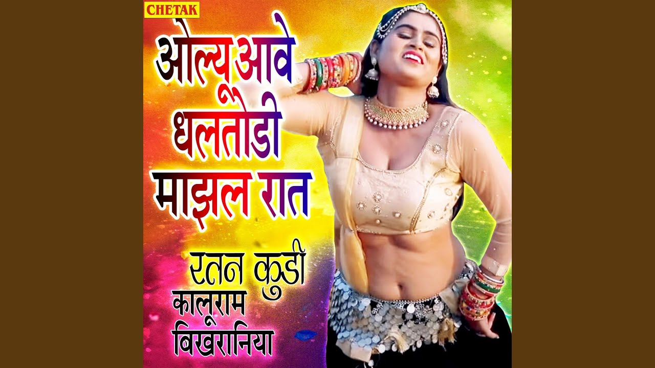 Olyu Aave Dhaltodi Majhal Raat