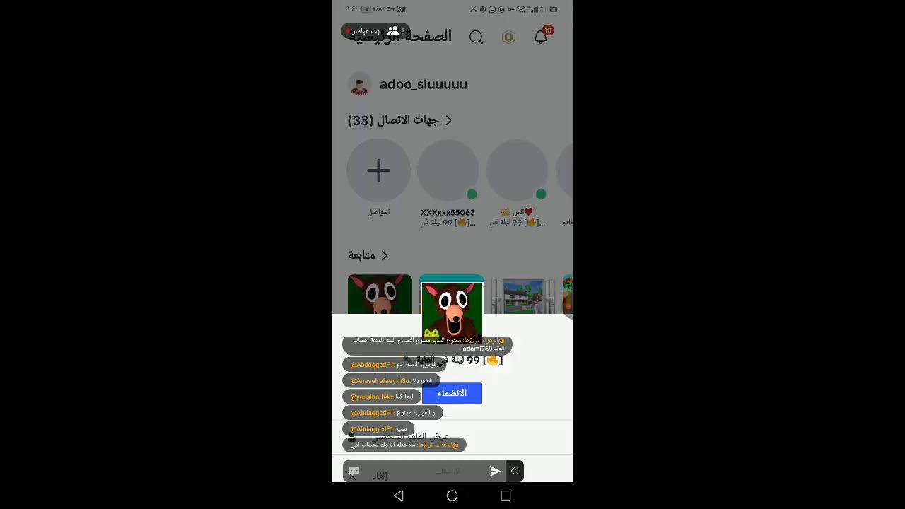 هنلعب روبلوكس