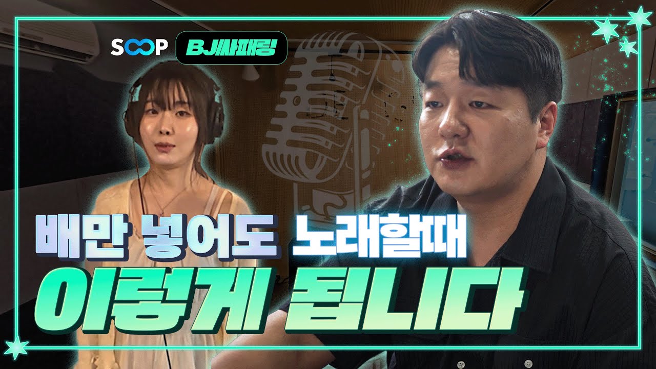 목에 힘 안주고 고음 내려면 꼭 고쳐야 할 것 (1) (초보자용)