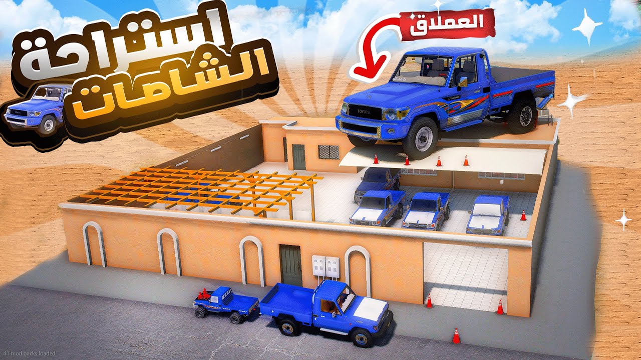 استراحة عائلة الشاصات - فقير يورث جده في رمضان !! | فلم قراند