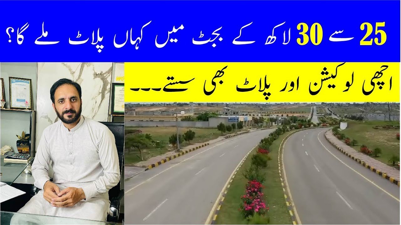 under 30 lac prime location plot | low budget plot | affordable plots | top housing societies