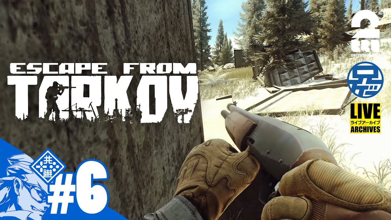 #6【EFT】運び屋兄者の「ESCAPE FROM TARKOV」【2BRO.】