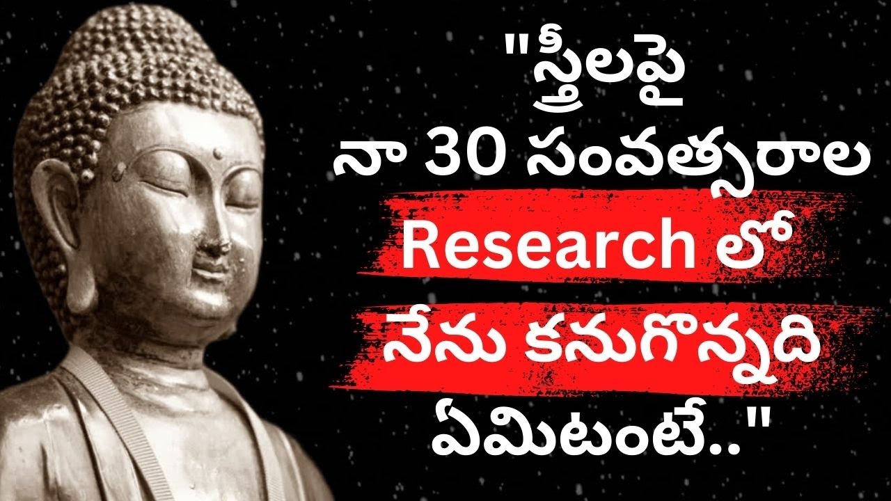 Motivational Quotes Of About Life | జీవిత సత్యాలు | మంచి మాటలు #51