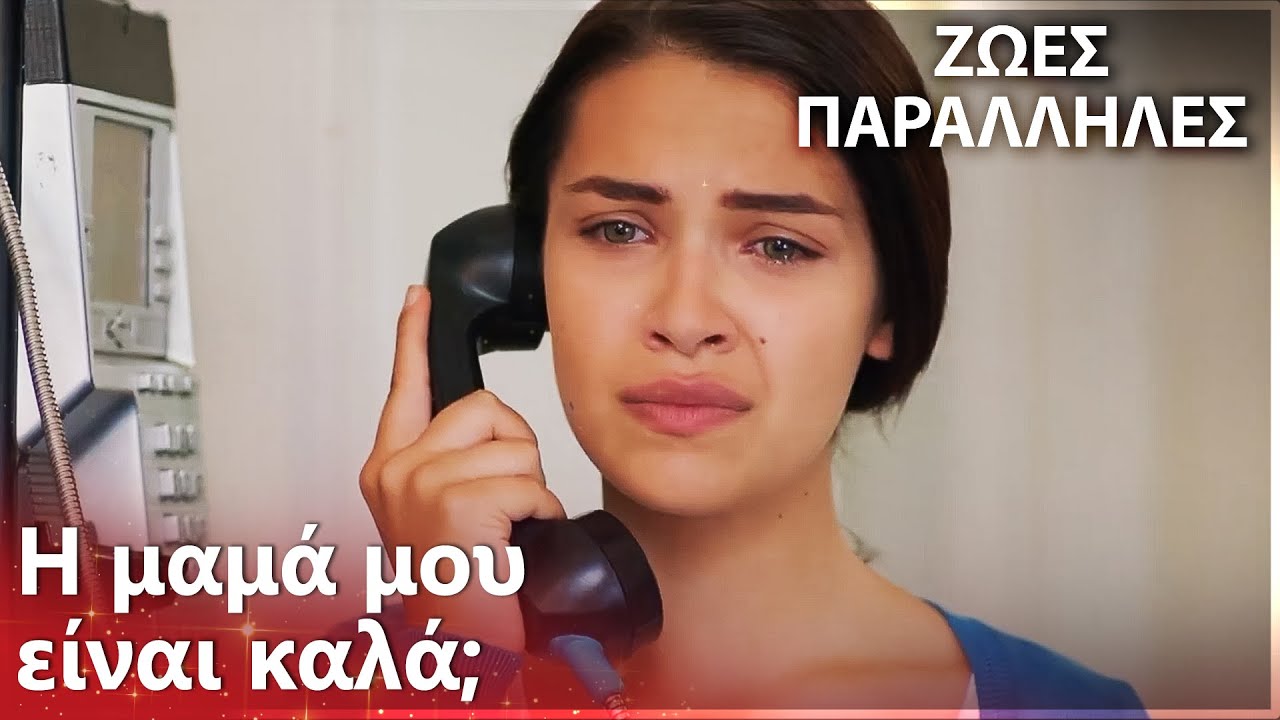 Η Εϋλούλ μαθαίνει ότι ο Κεμάλ είναι στο σπίτι😲 - Ζωές Παράλληλες | Kırgın Çiçekler