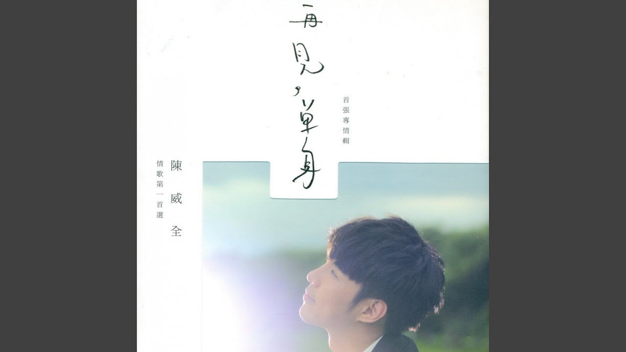 成全