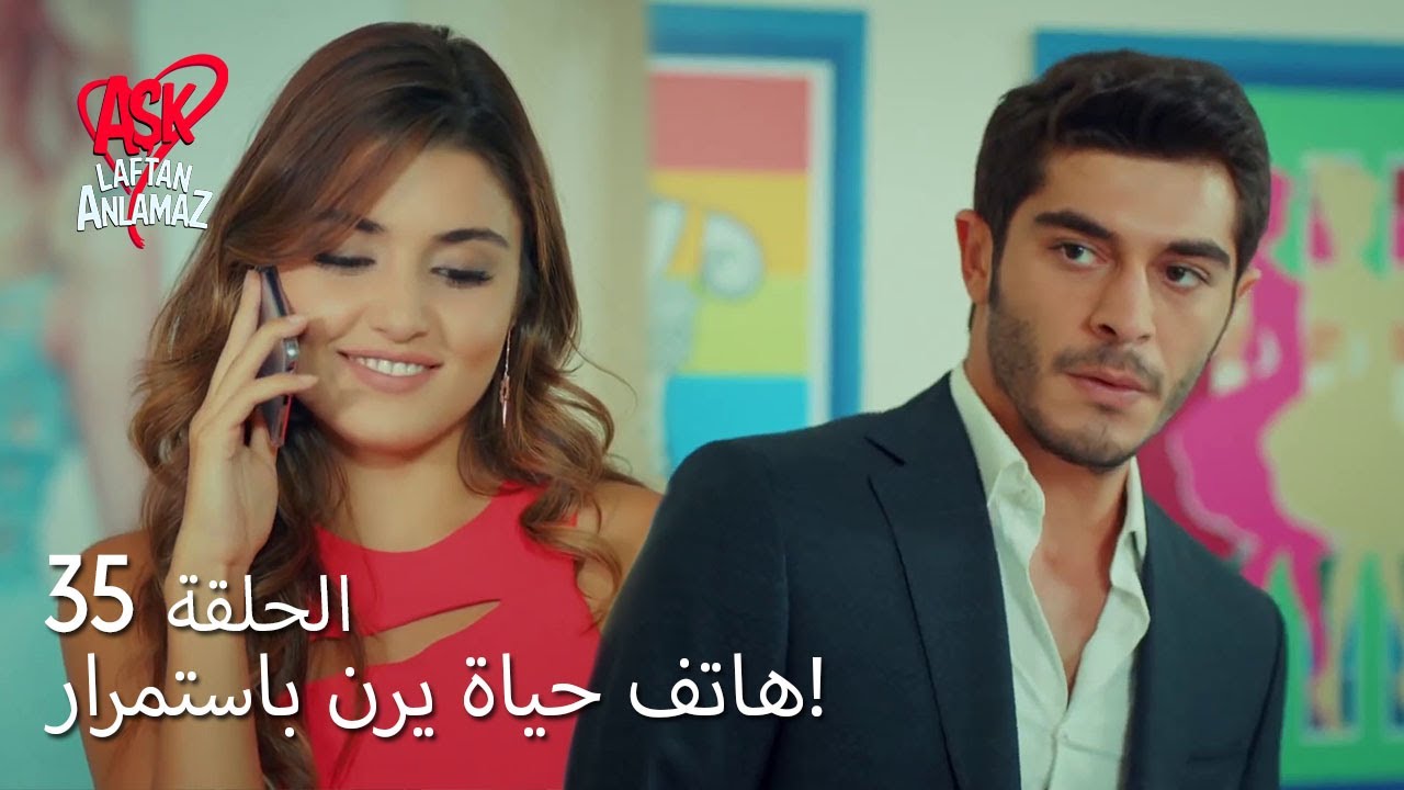 الحب لا يفهم الكلام – الحلقة 35 | مراد مجنون بالغيرة