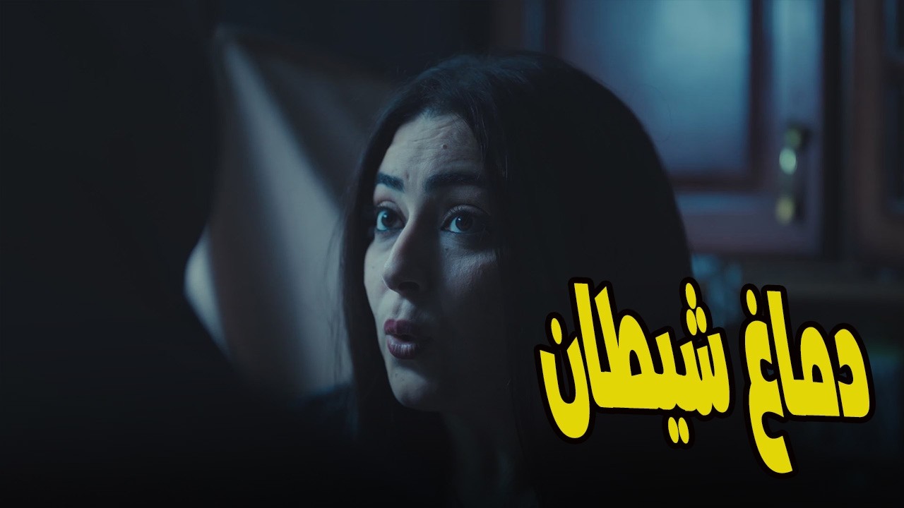 مفيش راجل مش بيسمع كلام مراته 😉نجوى عايزة عظيمة تبقى عصفورة🔥 #سوا_سوا
