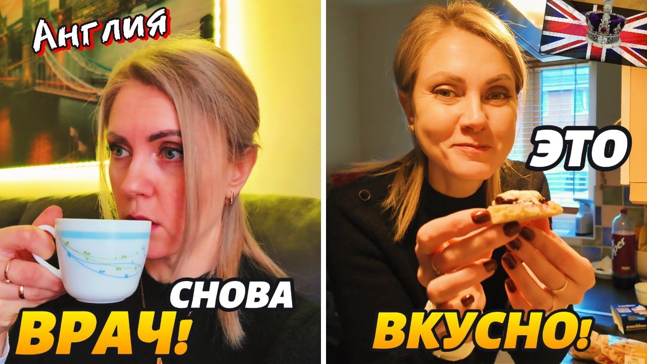 Снова врач, антибиотики и закрытые двери | Обычный день 🇬🇧