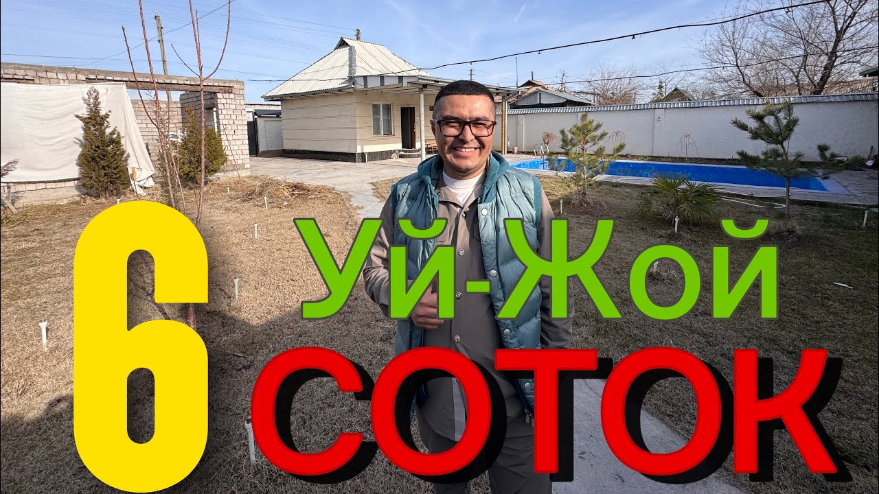 ЖУДА АРЗОН 6-СОТОКЛИ УЙ-ЖОЙ ХОНАДОН СОТИЛАДИ.