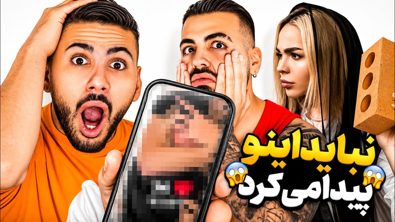 باران تو گوشی عکسمو با دختر پیدا کرد! 😱 سهیل رابطمونو خراب کرد💔