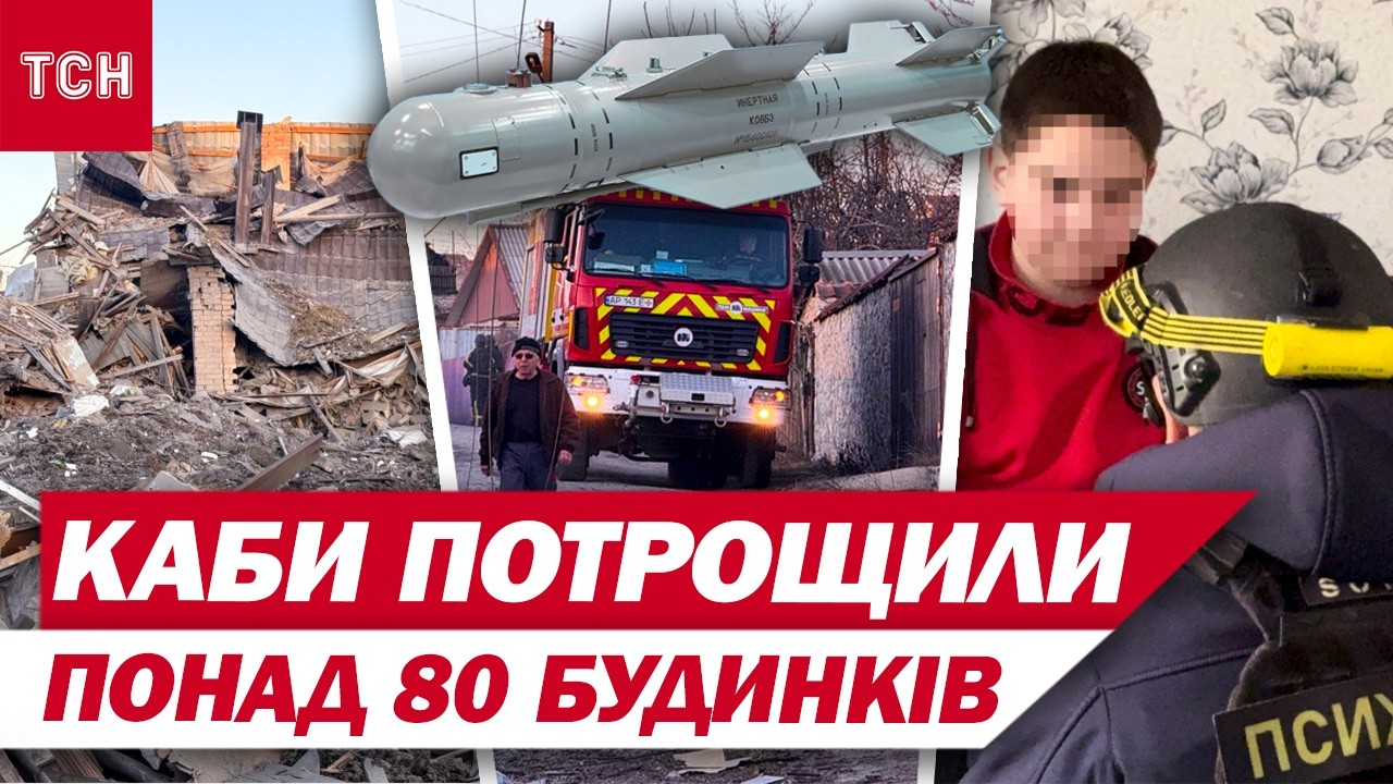 Там жах суцільний! 5 КАБів потрощили цілі квартали в Запоріжжі!