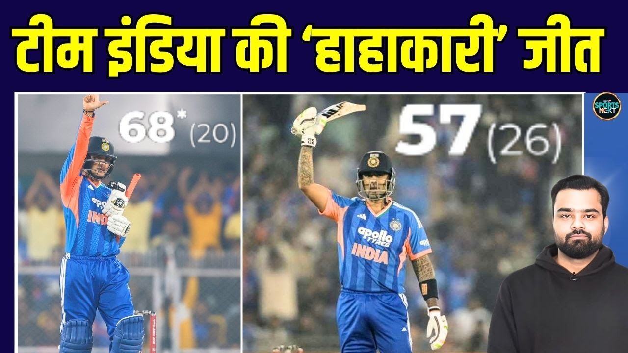 IND vs NZ 3rd T20i: टीम इंडिया ने एकतरफा जीत के साथ सीरीज़ जीत ली | Abhishek Sharma | SportsNext