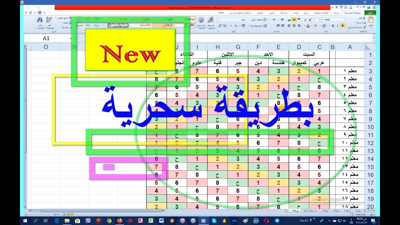 توزيع الملاحظين على اللجان توزيع المراقبين على مقار الامتحان The distribution of observers to exam