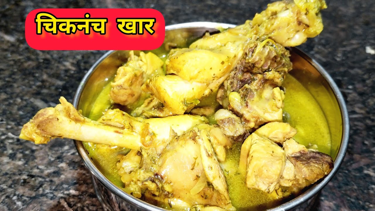 💁तुम्ही केलय का कधी अस चिकन अळणी 🤷नक्की करून बघा |Spicey chicken curry| करून तर बघा असं 
