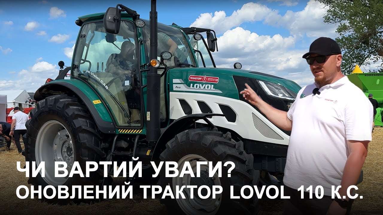 ‼️ЕКСКЛЮЗИВНО: огляд ОНОВЛЕНОГО трактора LOVOL P4110 - особливості, ціна за нові 110 коней з Китаю🇨🇳