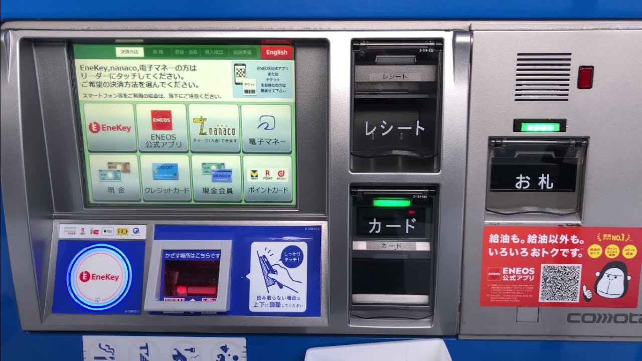 【名古屋市 港区】ENEOS セルフ福田SS（タキ） セルフスタンド（新紙幣で支払い）2024.12