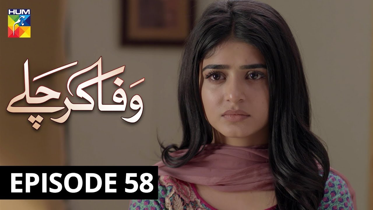 Wafa Kar Chalay Episode 58 HUM TV Drama 13 March 2020