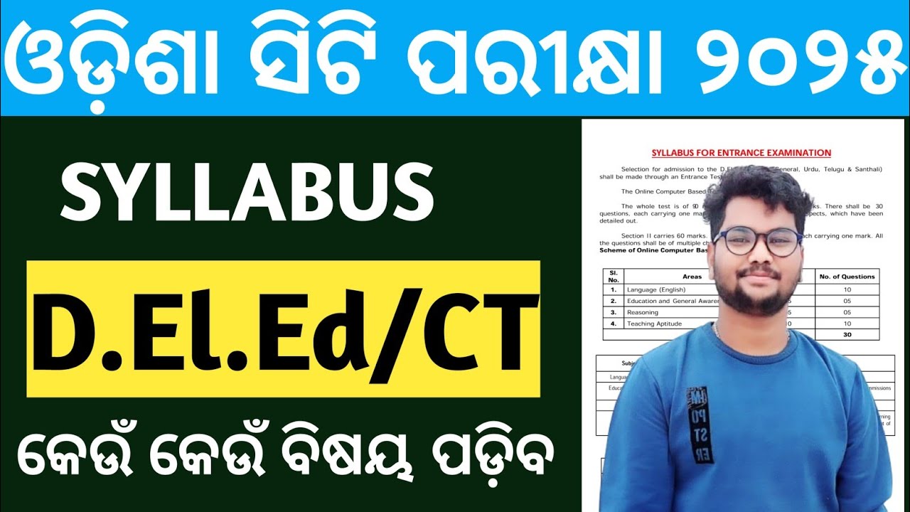 D.El.Ed/Ct syllabus 2025|odisha ct exam complete syllabus 2025 in odia|Ct exam syllabus 2025