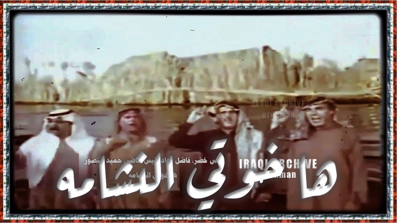 The artists - Ha khoti alnashama 