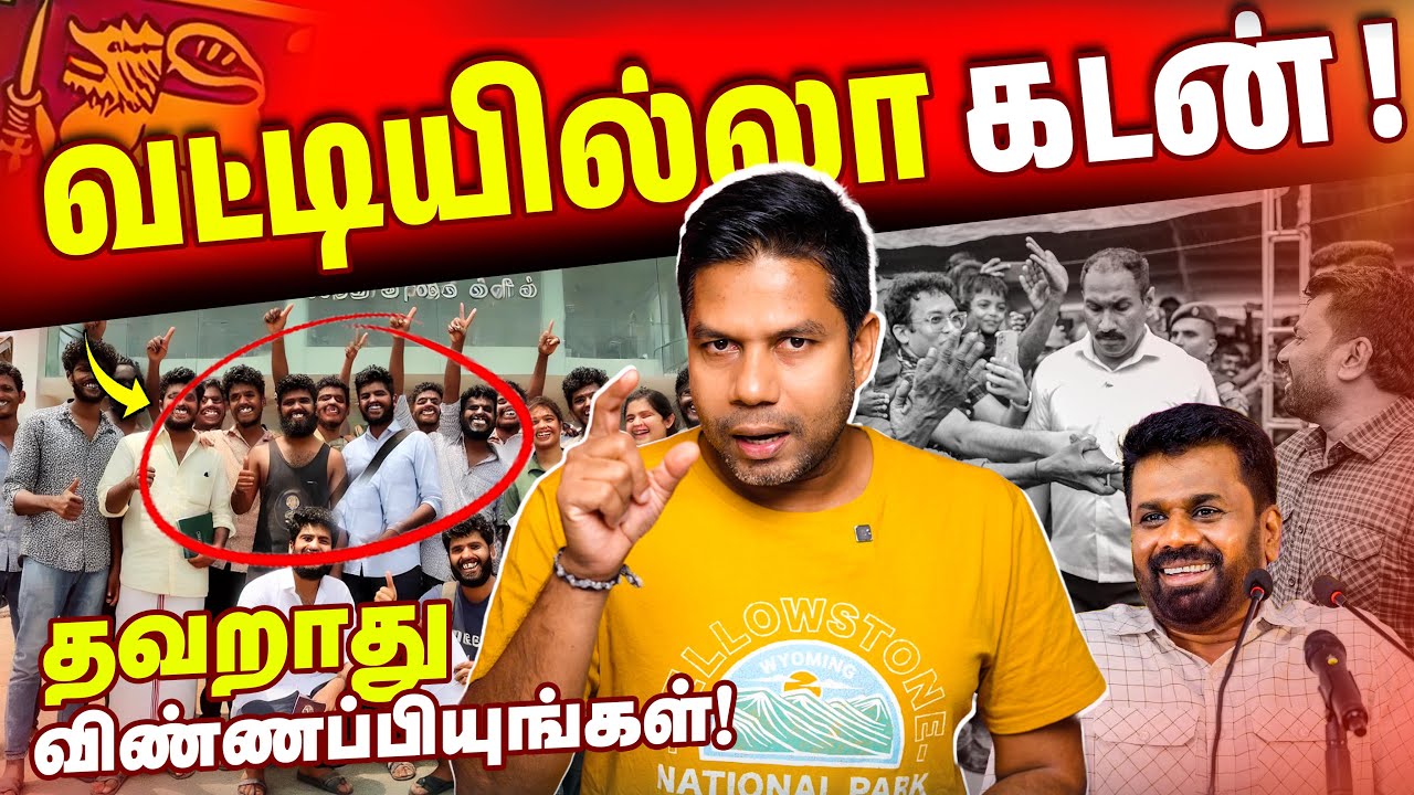 💰 Interest-Free Loan Scheme | Rj Chandru Report