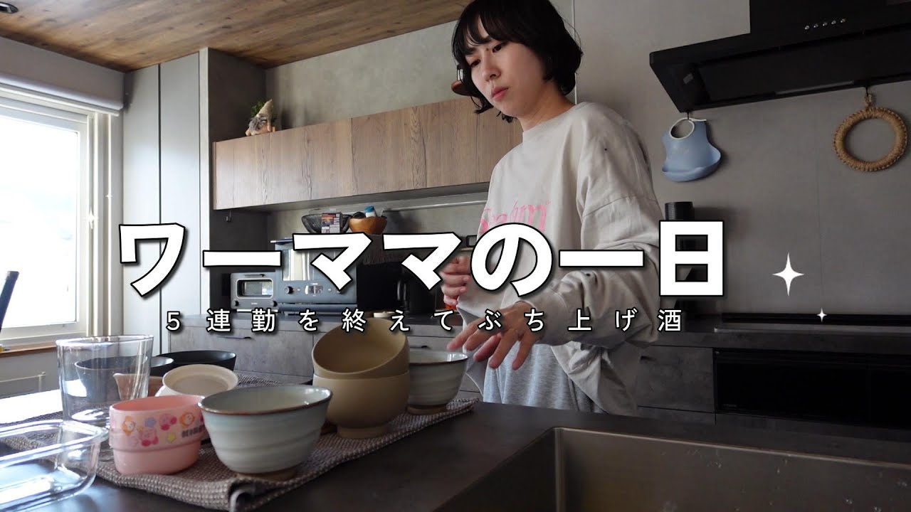 平日一週間はめちゃくちゃ長いのに休日秒なの何？