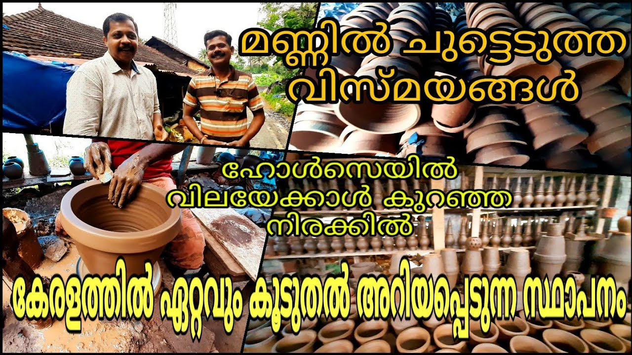 Terracotta Pots |Plant Pots Price |Pots price| Garden Pots | Clay pots|രാമൻ ചേട്ടന്റ വിസ്മയലോകം