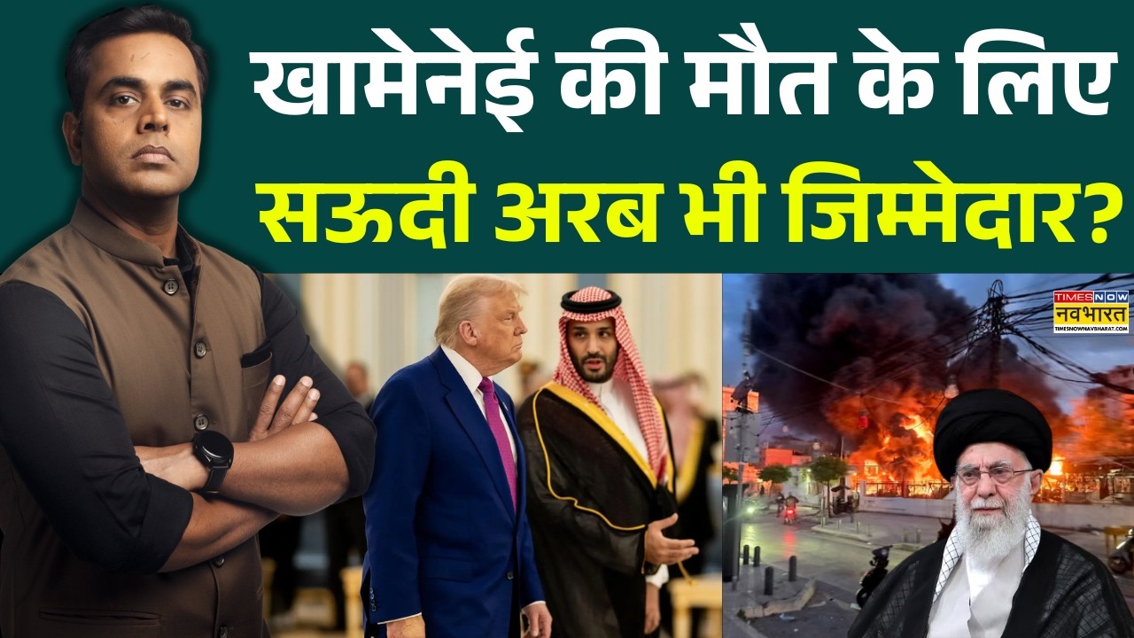 News Ki Pathshala | Sushant Sinha: खामेनेई की मौत के लिए सऊदी भी जिम्मेदार! Saudi Arabia | Khamenei
