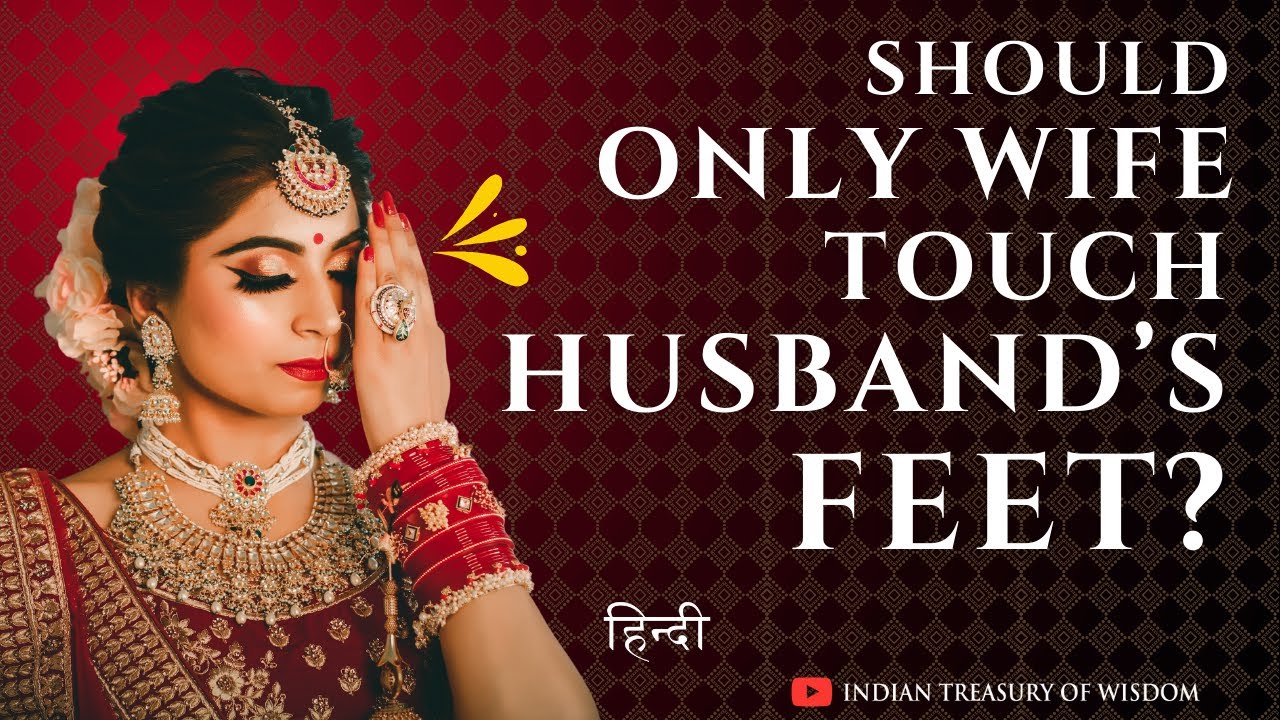 Wife Touching Husband's Feet - Right or Wrong? (Hindi) | Indian Treasury of Wisdom |