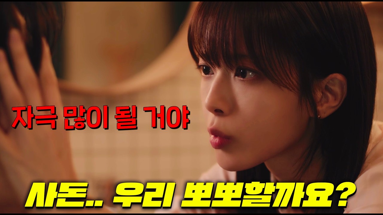애 보랬더니 틈만 나면 눈에서 하트가 나오는 사돈끼리 우주보다 사랑을 주고 있는 [우주를 줄게] 5~6회