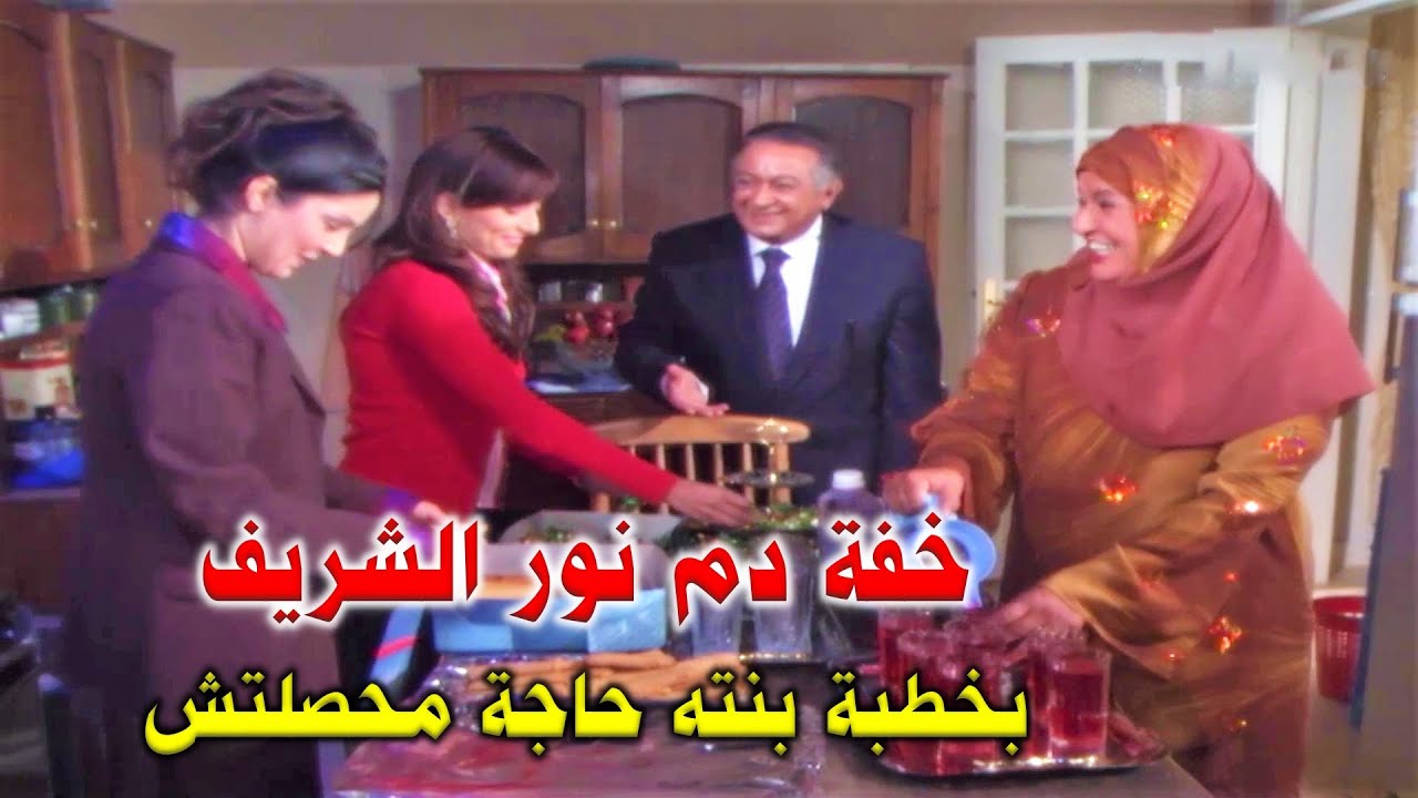 فرحته بخطيب بنته ماوسعتش قلبه واللي حصل عدى بطريقة غريبة اوي