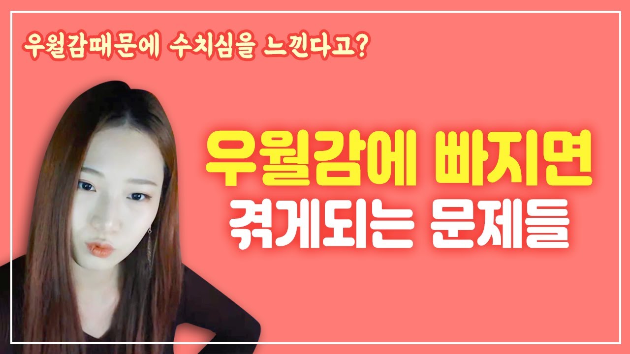 우월감에 취한 사람이 수치심을 더 자주 느끼는 이유