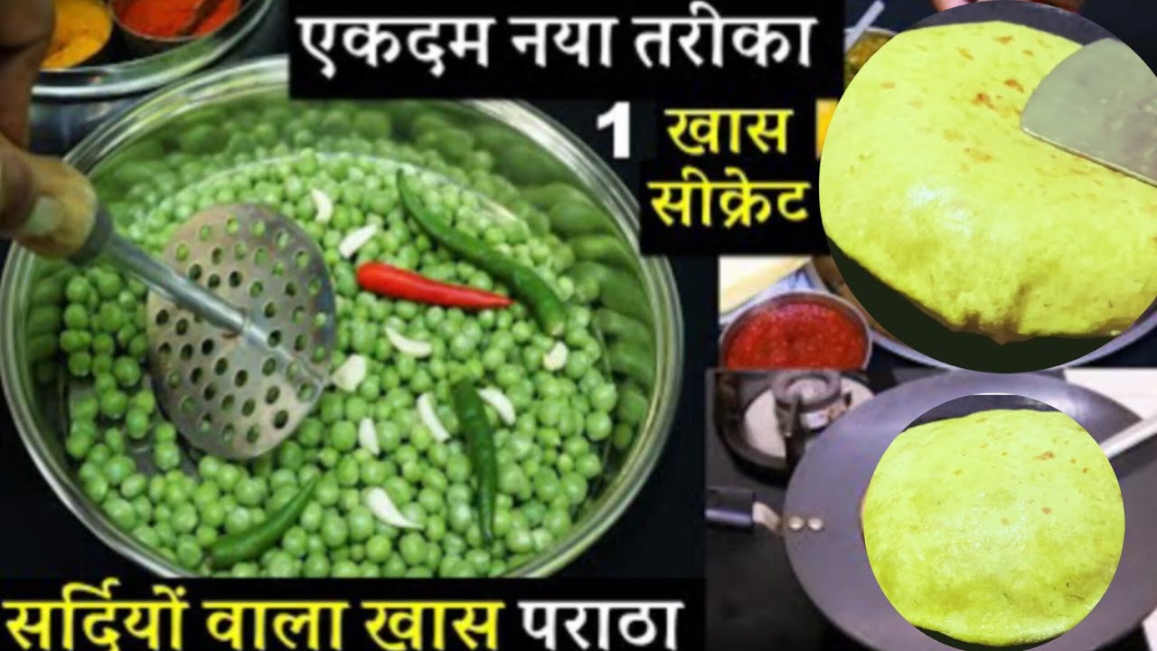 Hari matar aur aalu ke parathe recipe @Lalitastitch4 @KingOfKitchen8 || King of kitchen ||