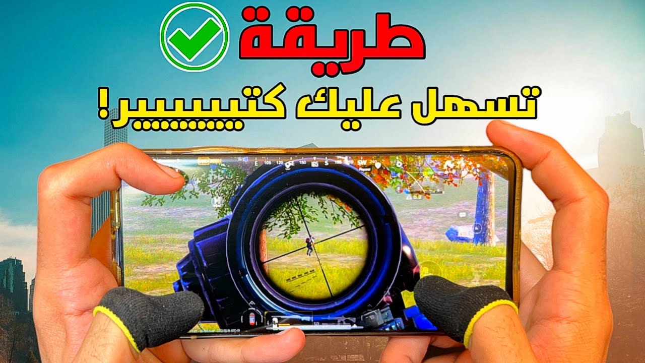 بسبب هذه الطريقة بالمواجهات تقدر تتجنب الموت و الغدر 🤔 تطبيق الفكرة مع الإثبات 😳