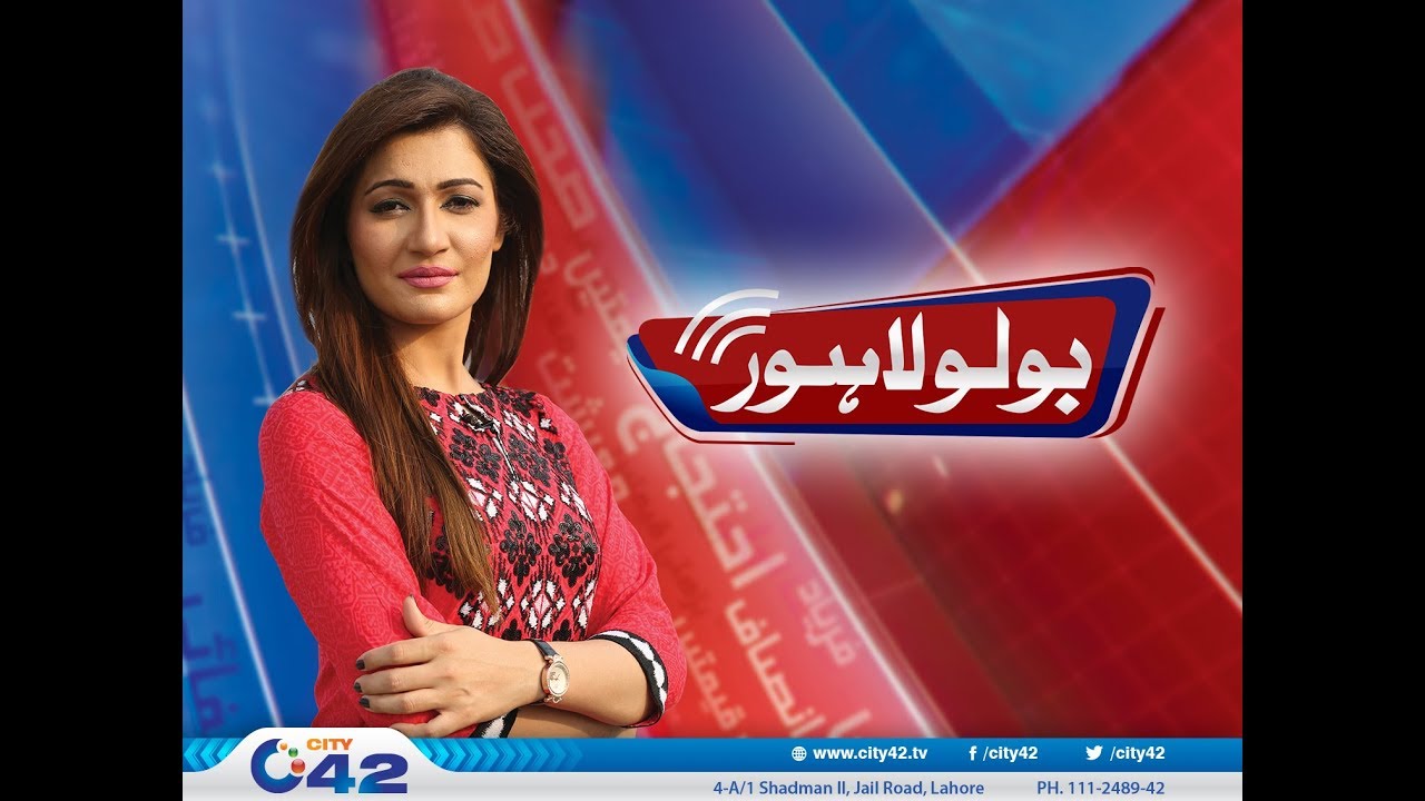 Exclusive talk with DIG operation about Muharram Security | Bolo Lahore | 25 Sep 2017 | City 42