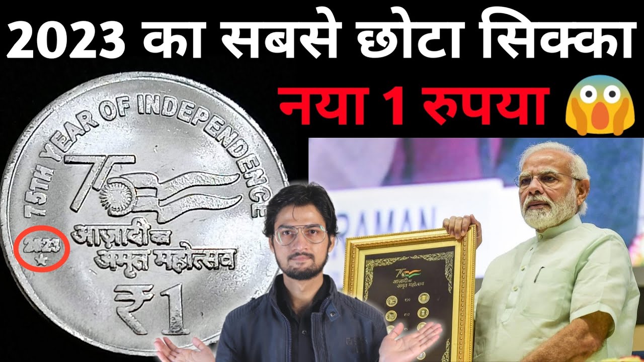 ₹1 New Coin 2023 India | 1 Rupee New Coins Issued | 1 Rs Coin Value | MasterJi