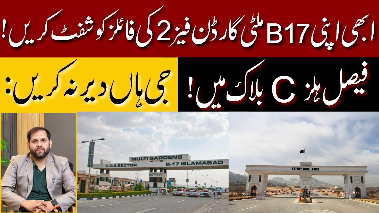 Transfer Your B-17 Multi Gardens Phase 2 Files to Faisal Hills C Block Today &ndash; Don&rsquo;t Delay! | 2026