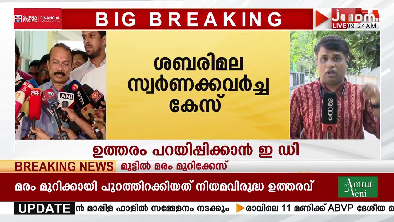 SITയുടെ കീശയിൽ നിന്ന് പുറത്തുചാടിയ പോറ്റി EDയുടെ വലയിലേക്ക്; ഇന്ന് നേരിട്ട് സമൻസ് നൽകും